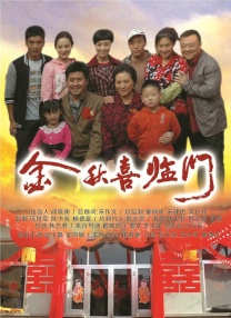 周末夫妇